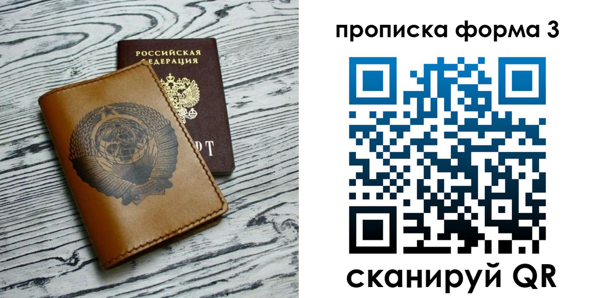 временная регистрация недорого в Ликино-Дулёво