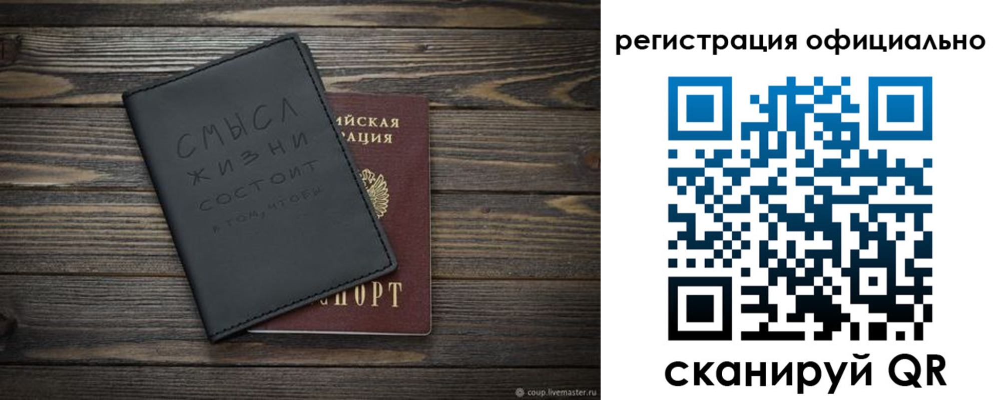 прописка для работы в Ликино-Дулёво