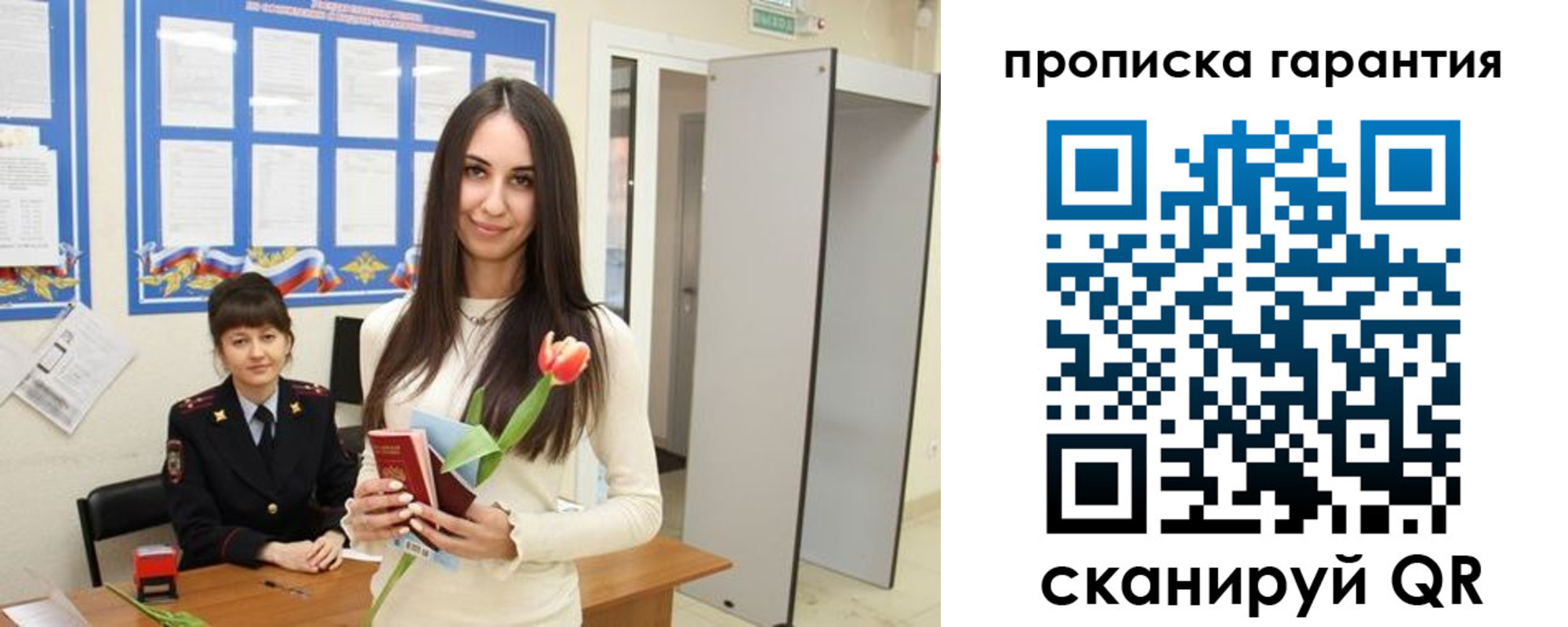 купить прописку в Ликино-Дулёво