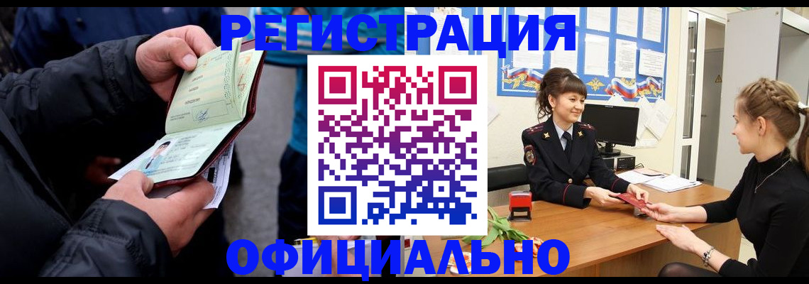 прописка иностранных граждан в Ликино-Дулёво